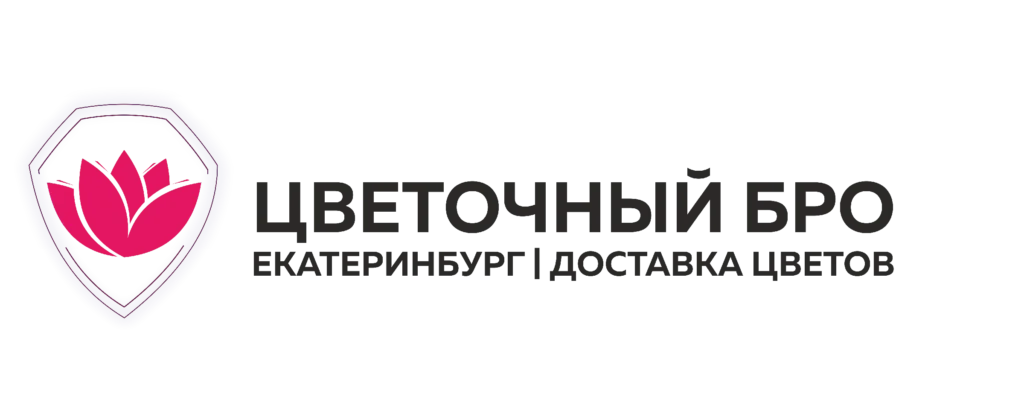 Цветочный Бро | Доставка Цветов Екатеринбург